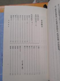 周禮正義（全十四冊）