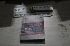 盒式錄音機(jī)檢修200例