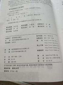 心理学史