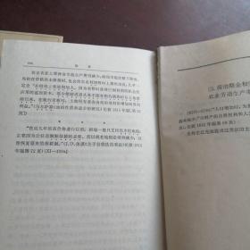 剩余价值学说史一，二册