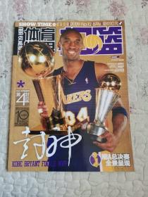 体育世界扣篮2009.12   科比封神 NBA总结赛全景呈现