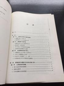 中华民族抗日战争全史