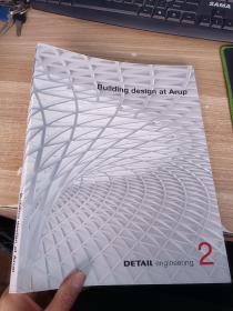 Building design at Arup   DETAIL engineering  2  具体看图