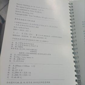 小动物胸部,腹部放射学。两册