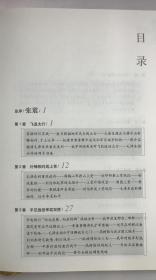 正版中国革命战争纪实:解放战争中原卷(精装)9787010037189人民社