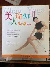 坐坐族瑜伽（美人瑜伽2）sbg1 下1