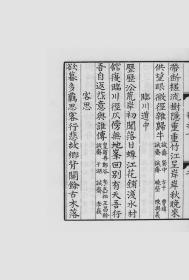 【提供资料信息服务】古籍善本、清初毛氏汲古阁影宋抄本：亚愚江浙纪行集句诗，原书共3册，释绍嵩撰，本店此处销售的为该版本的原大全彩、仿真微喷、宣纸线装本。