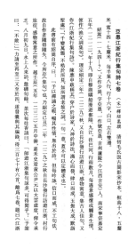 【提供资料信息服务】古籍善本、清初毛氏汲古阁影宋抄本：亚愚江浙纪行集句诗，原书共3册，释绍嵩撰，本店此处销售的为该版本的原大全彩、仿真微喷、宣纸线装本。