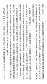 【提供资料信息服务】古籍善本、清初毛氏汲古阁影宋抄本：亚愚江浙纪行集句诗，原书共3册，释绍嵩撰，本店此处销售的为该版本的原大全彩、仿真微喷、宣纸线装本。