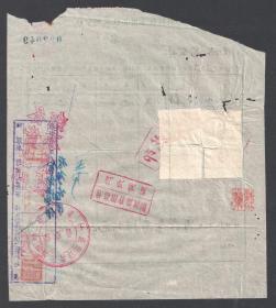 1950年，成都春熙路北段57号，成都国新教育用品社发票贴税票四枚，川西水电公司