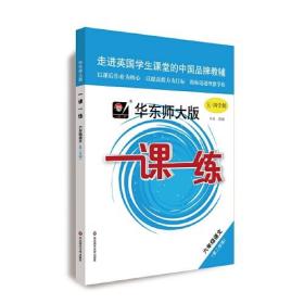 2021春一课一练 ·六年级语文（统编版）（第二学期）