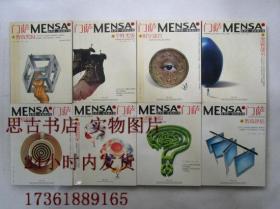 门萨Mensa—— 个性考级 智商评估  时空迷宫 智商黑洞  黑客战书 逻辑陷阱 脑能超星 迷阵追踪 【8本合售】Y