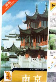 江苏之旅系列导游图之一南京旅游图