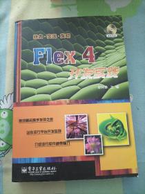 Flex 4开发实践