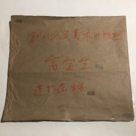 英雄雨来连环画稿…78页