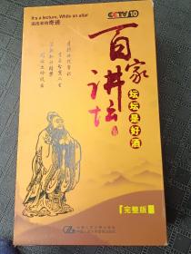 《百家讲坛》（完整版）70DVD光盘