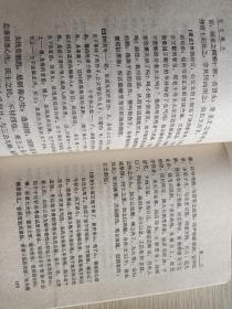 古文观止 古今对照