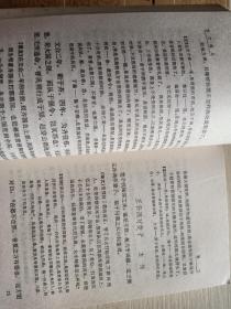 古文观止 古今对照