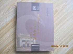 湖北省图书馆藏古籍善本图录 16开精装本.