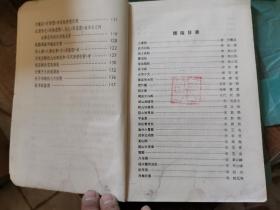 鉴余杂稿