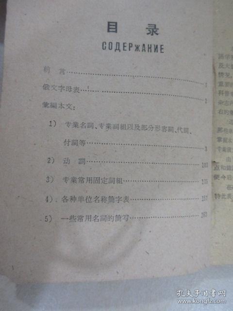 无线电专业常用词汇汇编