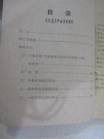 无线电专业常用词汇汇编