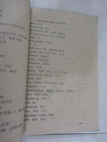 无线电专业常用词汇汇编