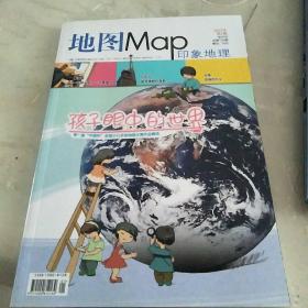 地图 MAP印象地理 2013年第1期