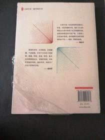 大夏书系·情与思：一个媒体人的教育言说（陶西平、成尚荣作序推荐）