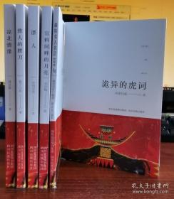 凉北情缘——官料河畔的月亮——彝族名人名言100句——漂人——彝人的腰刀——诡异的虎词