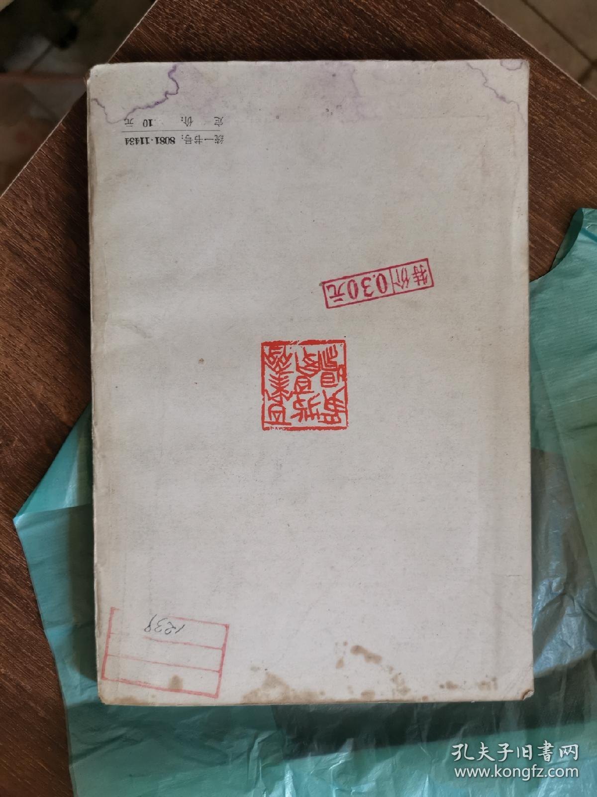 鉴余杂稿