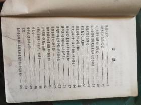 鉴余杂稿