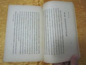 稀见民国老版“精品红色文学”《蘇聨科学》（苏联小丛书），克罗守 著；包玉珂 译，32开平装一厚册全。“商务印书馆”民国二十七年（1938）三月，繁体竖排刊行。版本罕见，品佳如图！