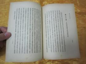 稀见民国老版“精品红色文学”《蘇聨科学》（苏联小丛书），克罗守 著；包玉珂 译，32开平装一厚册全。“商务印书馆”民国二十七年（1938）三月，繁体竖排刊行。版本罕见，品佳如图！