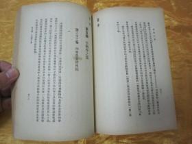 稀见民国老版“精品红色文学”《蘇聨科学》（苏联小丛书），克罗守 著；包玉珂 译，32开平装一厚册全。“商务印书馆”民国二十七年（1938）三月，繁体竖排刊行。版本罕见，品佳如图！