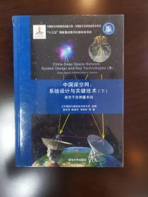 中国深空网:系统设计与关键技术（下） 深空干涉测量系统