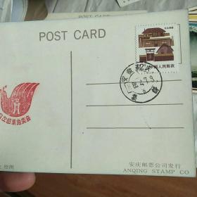 贺年明信片带1988年邮戳首次邮票拍卖会
实物2分邮票
