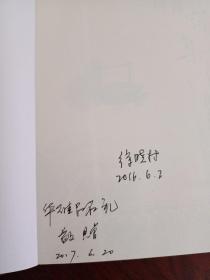 《晴窗集：晓村茶话》