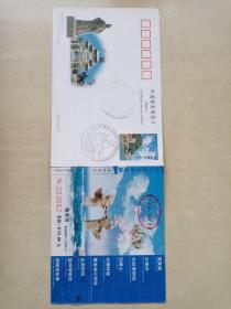 人间蓬莱邮资明信片一张。