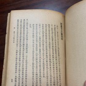 《饮冰室合集》专集第十册（专辑之三十五~三十八）民国版 新会梁启超任公著（内容包括孔子，老子、子墨子、墨子的内容）胡适作墨经校释后序