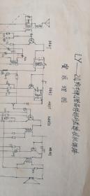 无线电通讯设备制造事业实习质料