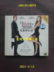 【VCD-2010】史密斯夫妇【双碟盒装电影】道格·里曼执导的一部动作电影，翻拍自希区柯克的旧作，布拉德·皮特、安吉丽娜·朱莉主演。被誉为《真实谎言》与《玫瑰战争》的混合版，讲述一对两个特工从相遇、到恋爱，之后发现目标就是对方后发生的一系列荒诞离奇而又搞笑的故事