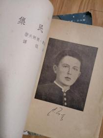 1953年 契诃夫  《 农民集 》