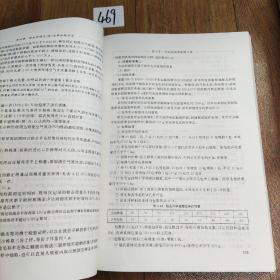 实用纺织化学分析