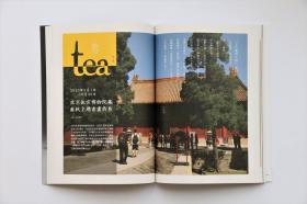 Tea茶杂志1-30期 全30册合售