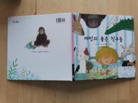 韩国原版绘本 纯韩文原版书 韩国儿童绘本 韩文