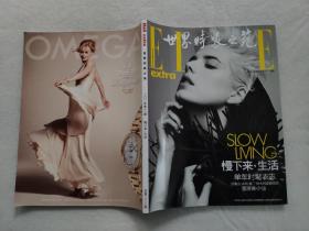 世界时装之苑 2020年第11期