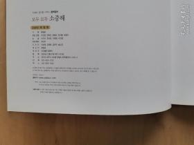 韩国原版绘本 纯韩文原版书 韩国儿童绘本 韩文