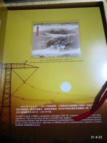 中国电力辉煌十年 2002-2012 纪念珍邮【邮票-盒装】 作者:  会 出 出版社: