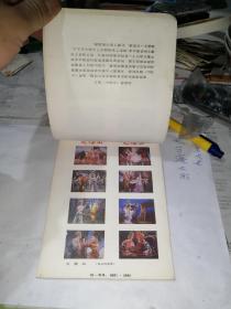 87电影年画缩样2 （32开本，中国电影出版社）内页干净。封底边角有修补。不会影响整体品相。书脊上部有磨损。